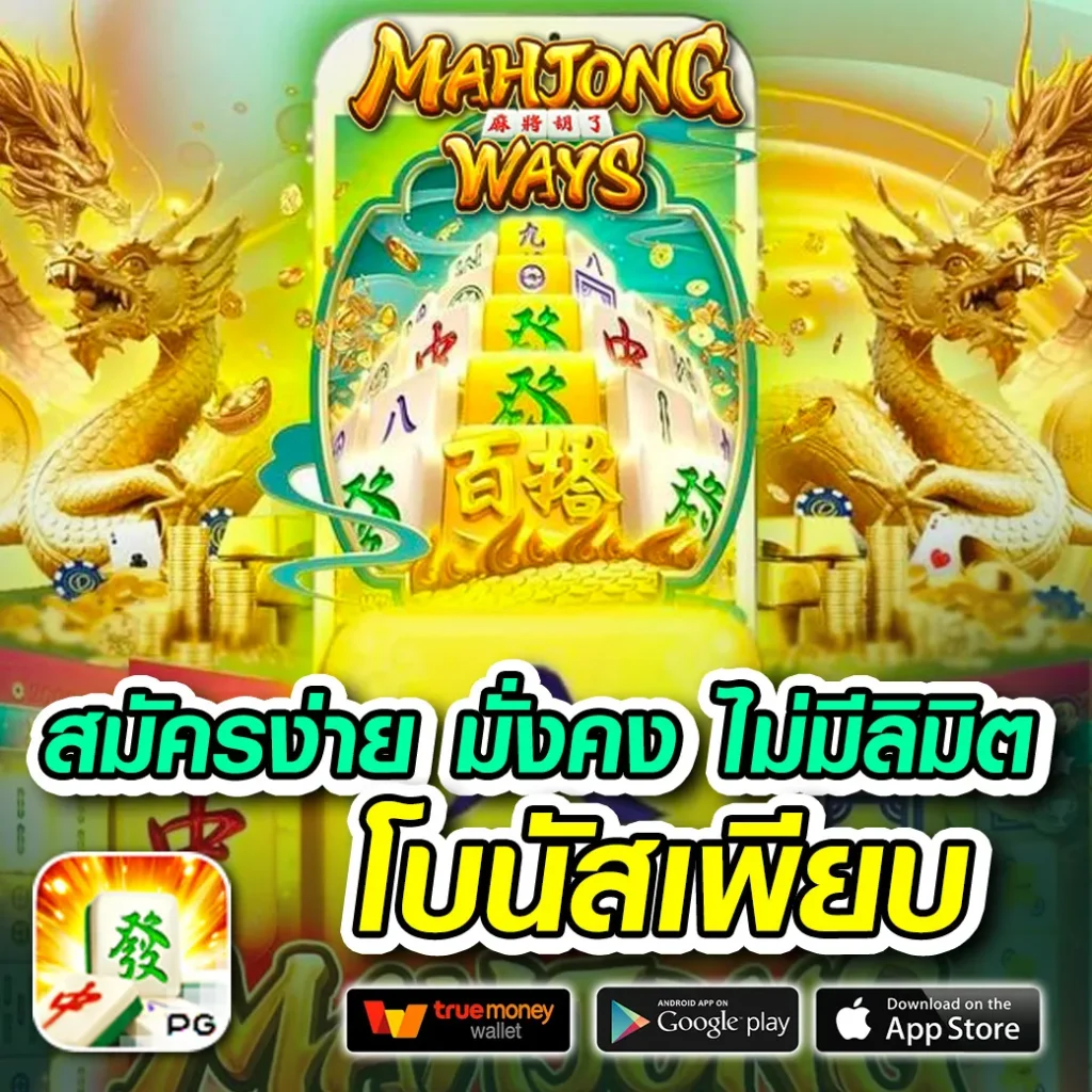 lnw ball 888 รางวัลใหญ่